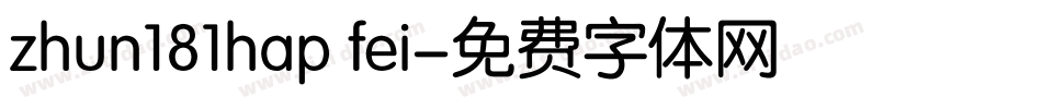 zhun181hap fei字体转换